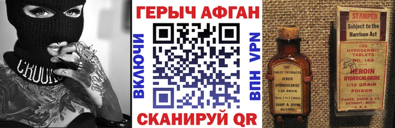 Купить закладки  Красногорск  Героин Афган 