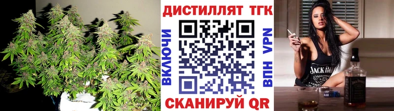 Дистиллят ТГК гашишное масло  Купить закладки  Красногорск